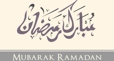 فایل وکتور مبارک رمضان با فونت نستعلییق و زمینه کرم