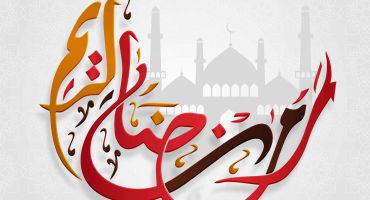 فایل وکتور متن نوشته رمضان با بک گراند مسجد