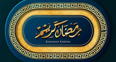 فایل وکتور رمضان کریم با فونت و حاشیه طلایی و زمینه سرمه ای