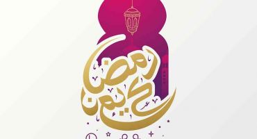 فایل وکتور رمضان کریم با فونت خوشنویسی طلایی و طرح گنبد صورتی