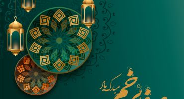 فایل وکتور لایه باز تبریک عید غدیرخم با فانوس و استایل طلایی
